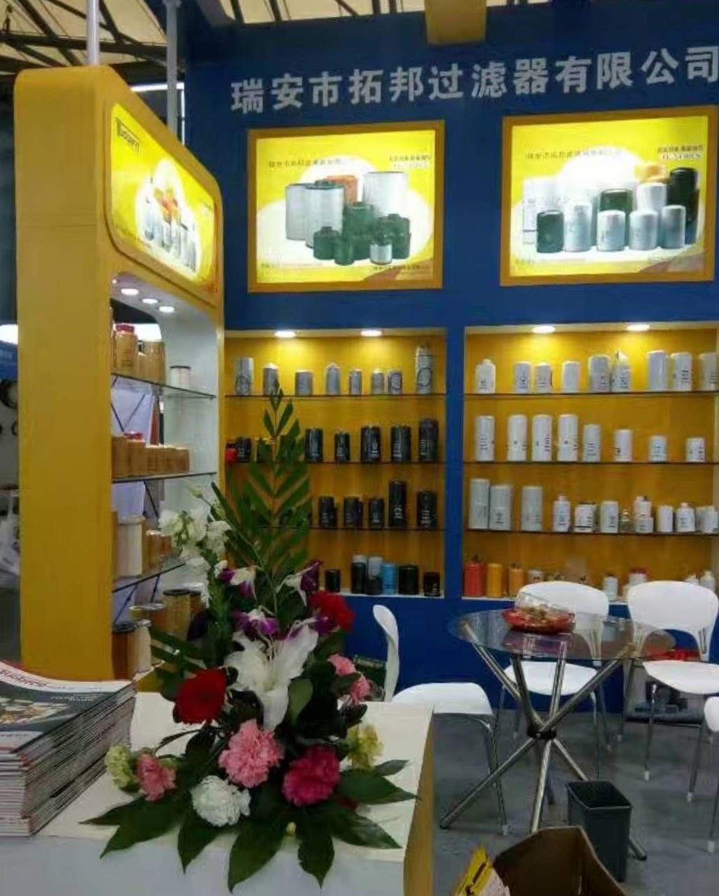 Exhibition Booth