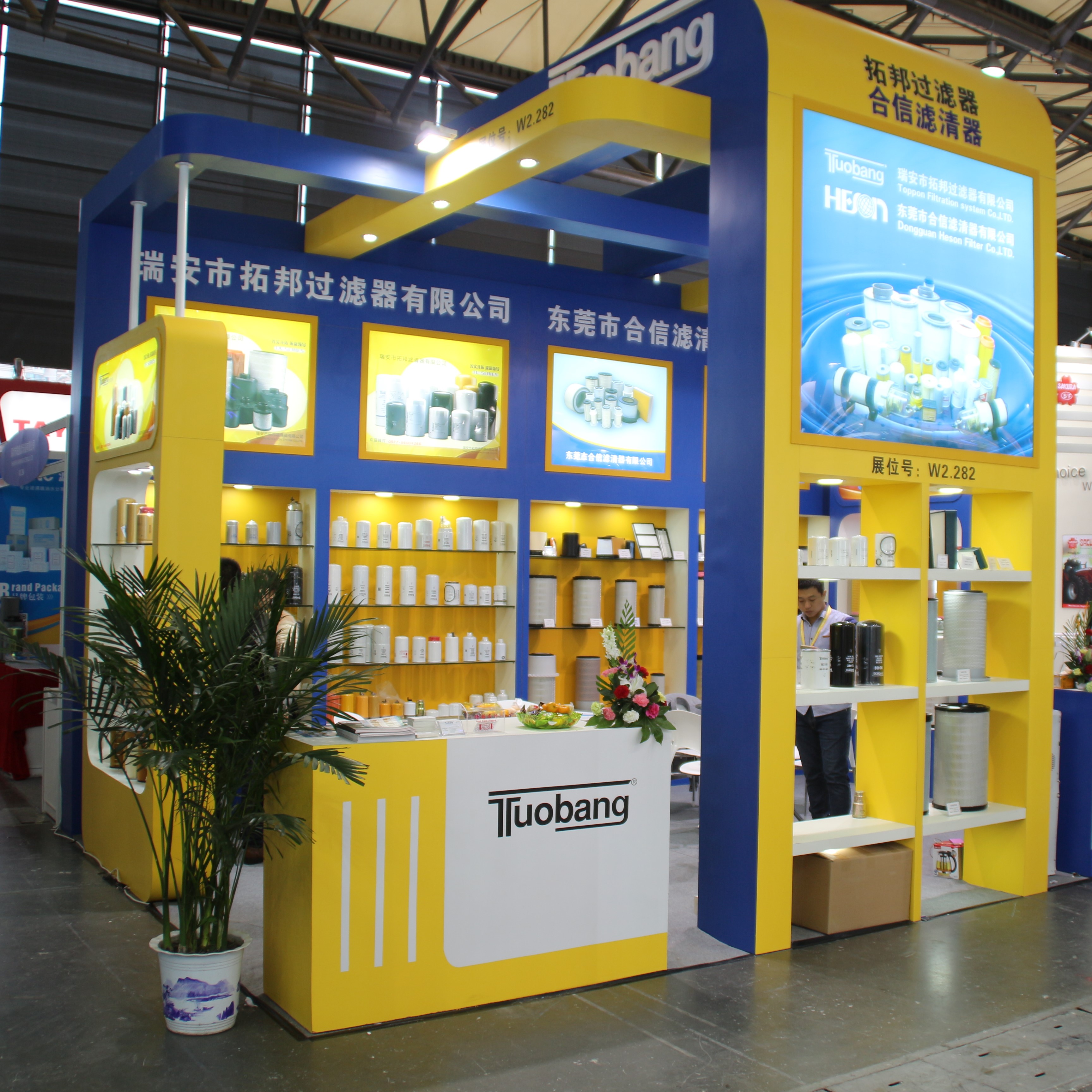 Trade Show Booth
